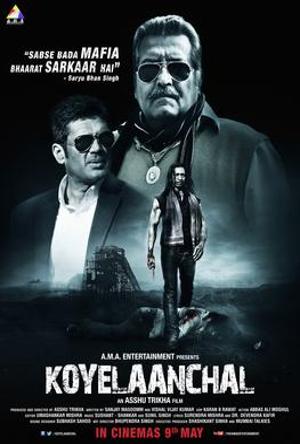 Koyelaanchal Full Movie Download Free 2014 HD 720p