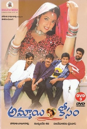 Ammayi Kosam Full Movie Download Free 2001 Hindi Dubbed HD